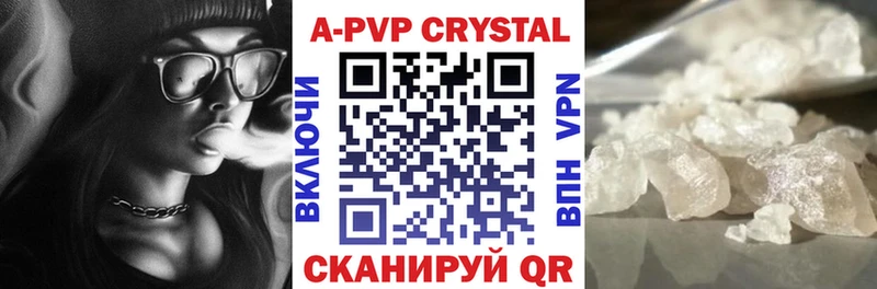 APVP кристаллы  Краснодар 