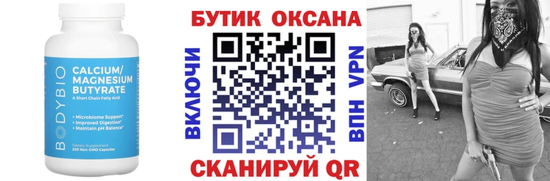 БУТИРАТ оксана  наркотики  Краснодар 