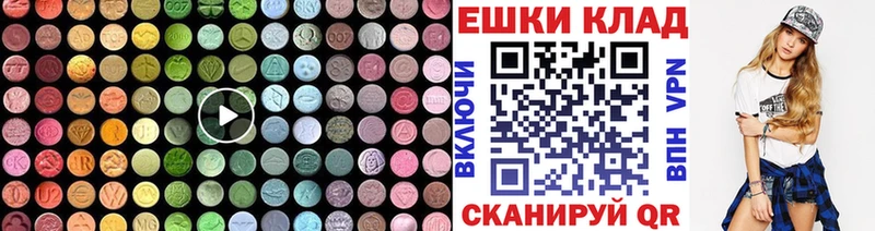 Экстази 280мг  даркнет сайт  Краснодар 