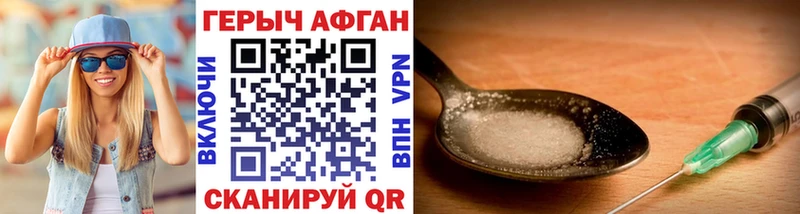 Героин герыч  Краснодар 